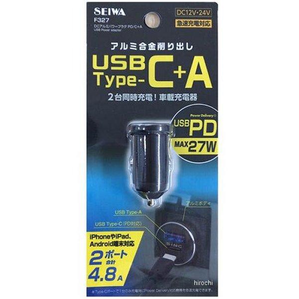 DCアルミパワープラグPD/C+A