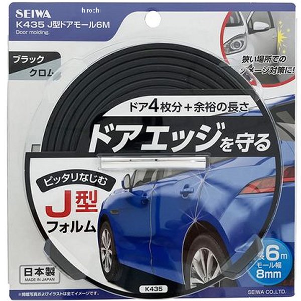 J型ドアモール6m 黒/クローム