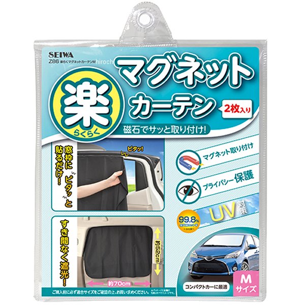 楽らくマグネットカーテンM