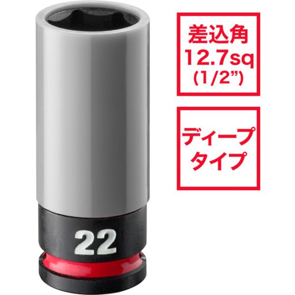 SHOCKWAVE ホイールナット用インパクトソケット 1/2インチ(12.7mm)角 22mm 灰