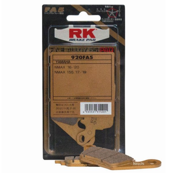 ブレーキパッド ファインアロイ55 セミメタルパッド フロント 16年 NMAX