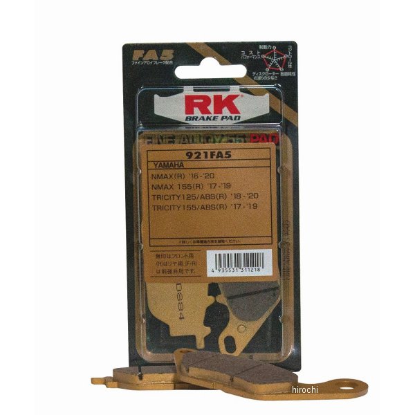 ブレーキパッド ファインアロイ55 セミメタルパッド リア 16年 NMAX
