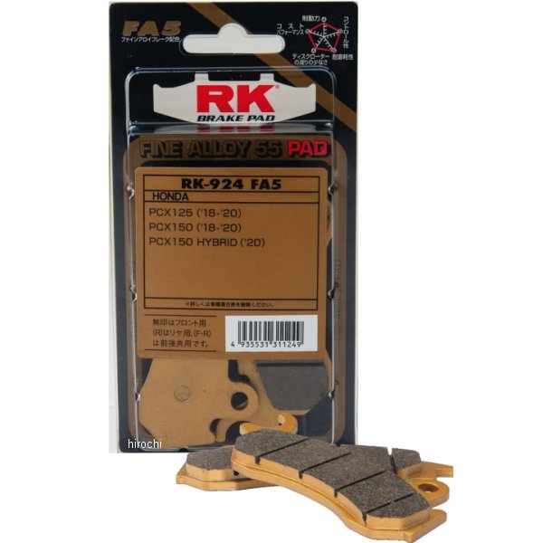 ブレーキパッド ファインアロイ55 セミメタルパッド フロント 18年-20年 PCX125/150