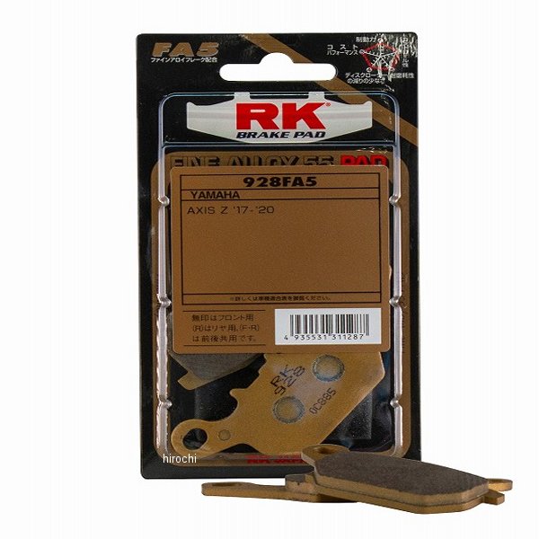 ブレーキパッド ファインアロイ55 セミメタルパッド フロント 17年-20年 AXIS Z