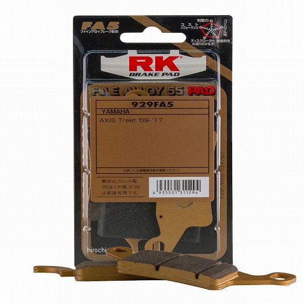 ブレーキパッド ファインアロイ55 セミメタルパッド フロント 09年-17年 AXIS Treet