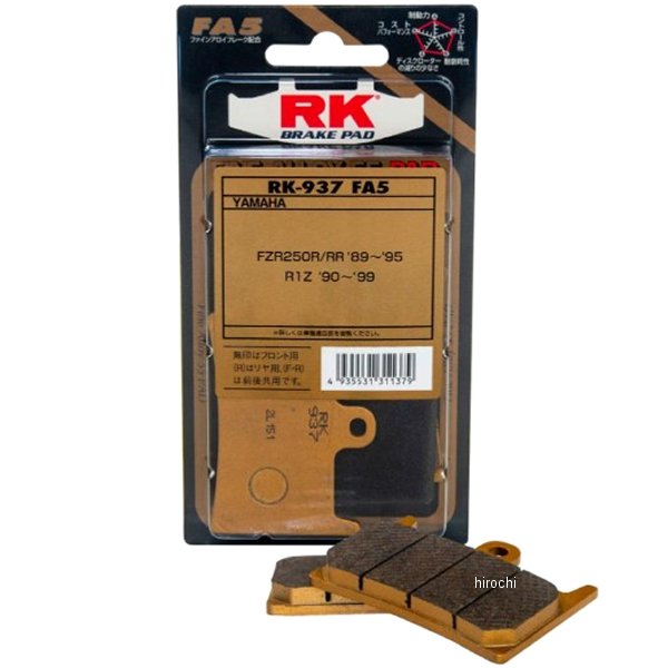 ブレーキパッド ファインアロイ55 セミメタルパッド 90年-99年 ヤマハ R1Z フロント用
