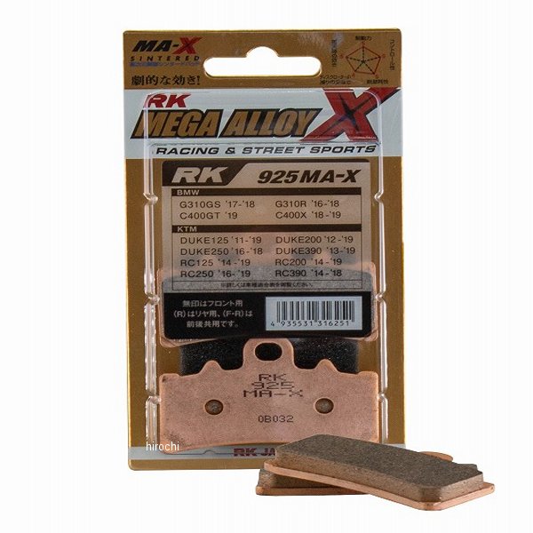 フロントブレーキパッド 925MA-X メガアロイ X  シンタードパッド