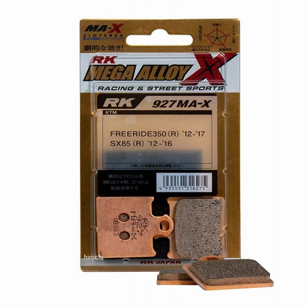 リアブレーキパッド 927MA-X メガアロイ X シンタードパッド