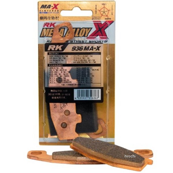 ブレーキパッド メガアロイ X シンタードパッド 91年-98年 スズキ GSX-250S刀 フロント用