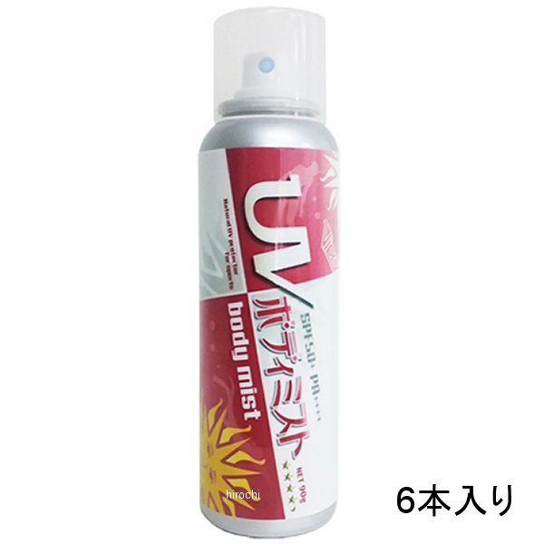 ＵＶボディミスト SPF50+ PA++++ 90g 6本セット 専用ディスプレイ付き