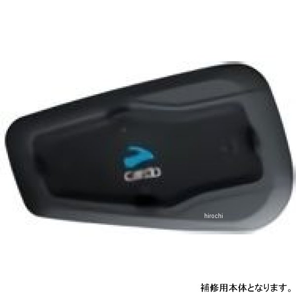 FREECOM1+ユニット 補修用本体