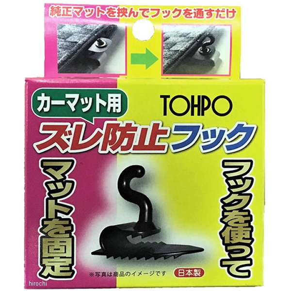 マットストッパークリップ