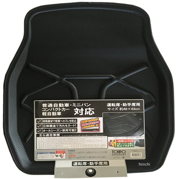 カーボン調マット フロント 黒