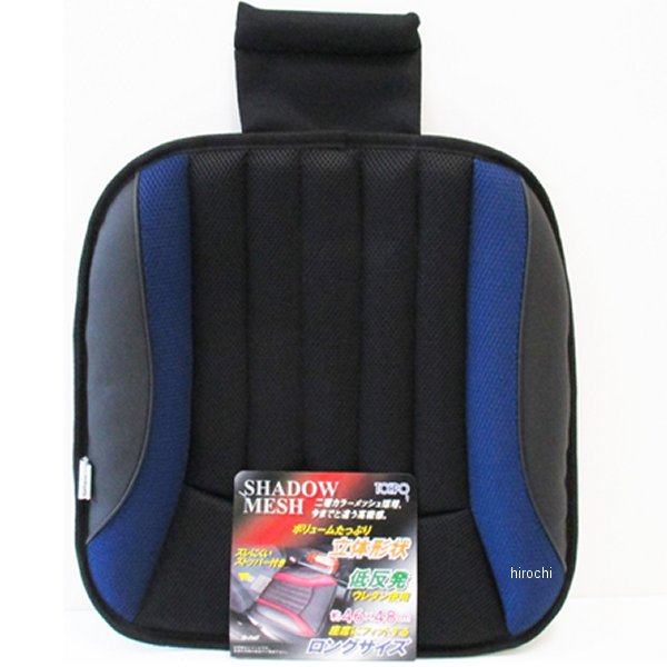 シャドーメッシュバテイ 青