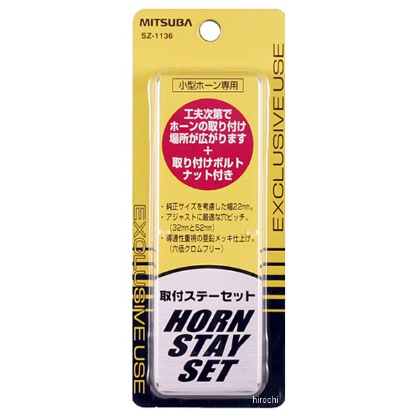 取付ステーセット