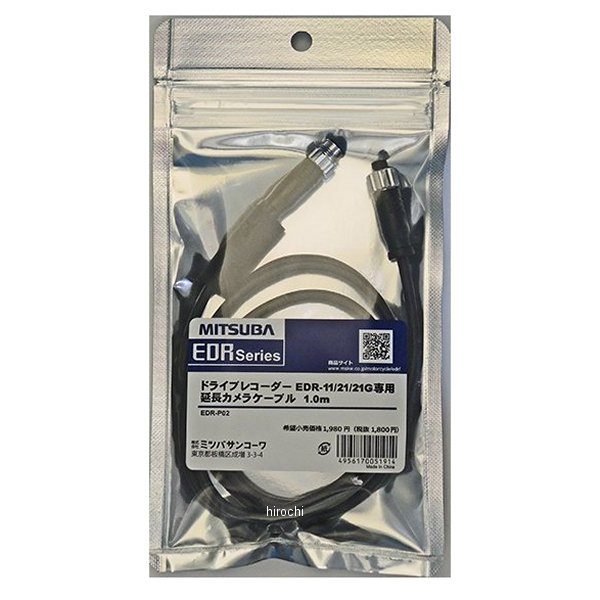 カメラ延長ケーブル 1.0m