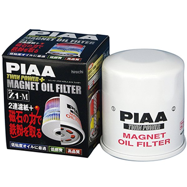ツインパワーマグネットオイルフィルター