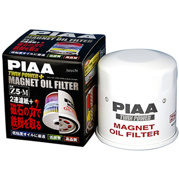 ツインパワーマグネットオイルフィルター