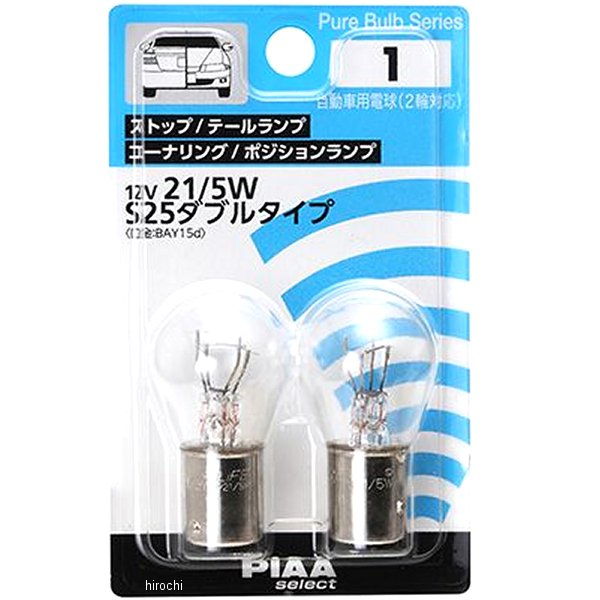 リペアバルブ 20個入り