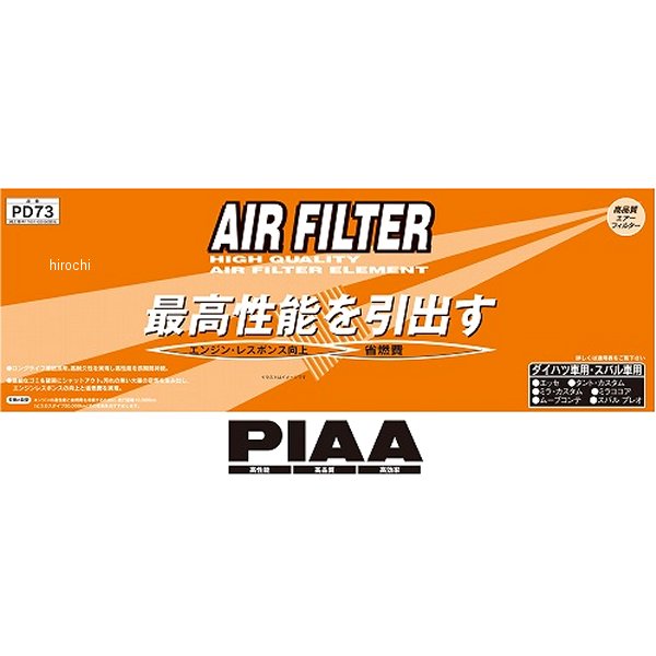 エアーフィルター