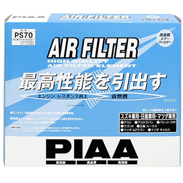 エアーフィルター スズキ・日産・マツダ