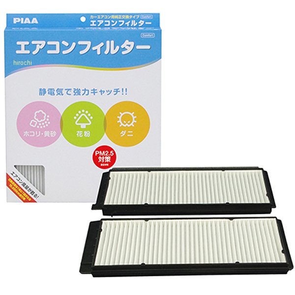 エアコンフィルターコンフォート