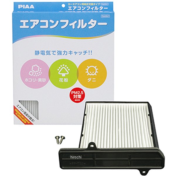 エアコンフィルターコンフォート