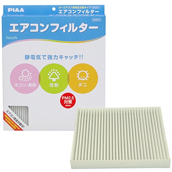 エアコンフィルターコンフォート