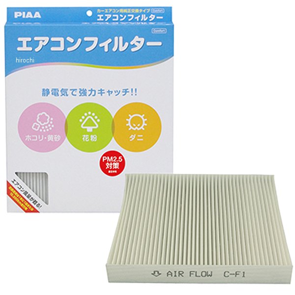 エアコンフィルターコンフォート