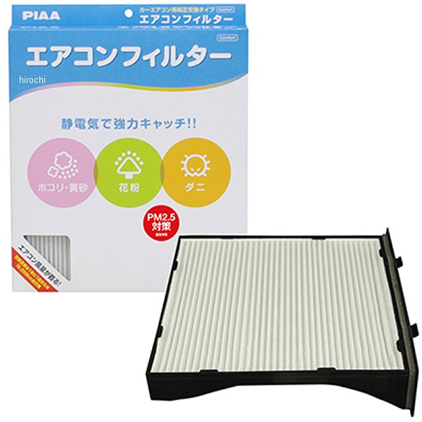 エアコンフィルターコンフォート