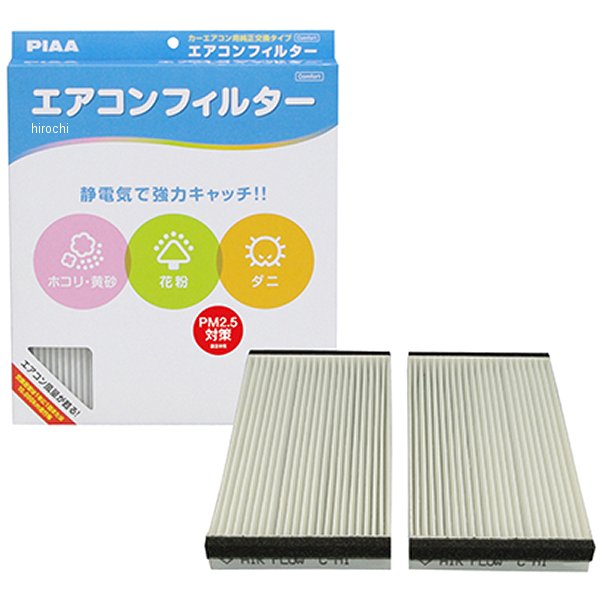 エアコンフィルターコンフォート