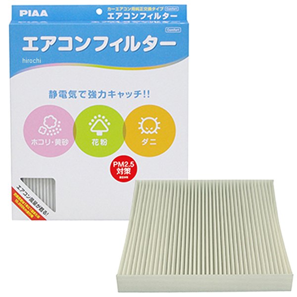 エアコンフィルターコンフォート 10個入り