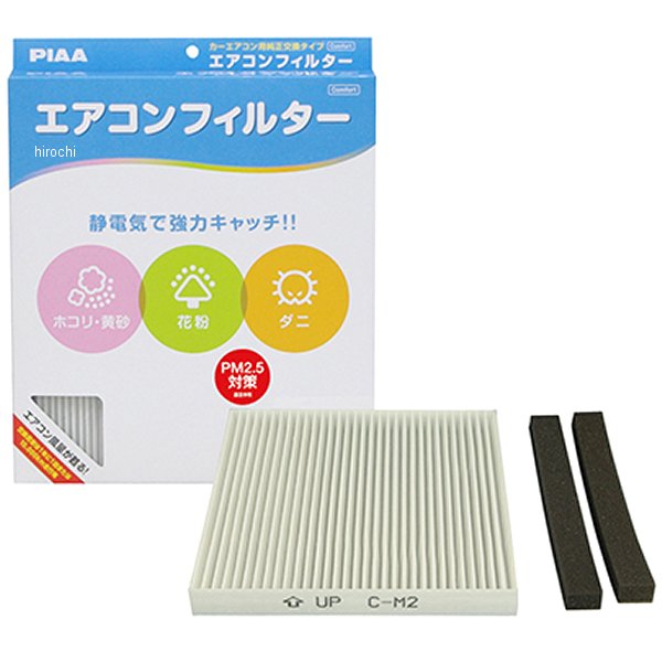 エアコンフィルターコンフォート