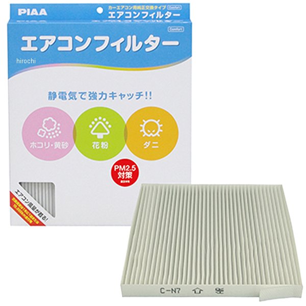 エアコンフィルターコンフォート