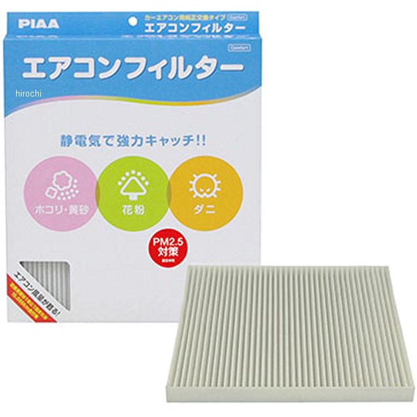 エアコンフィルターコンフォート