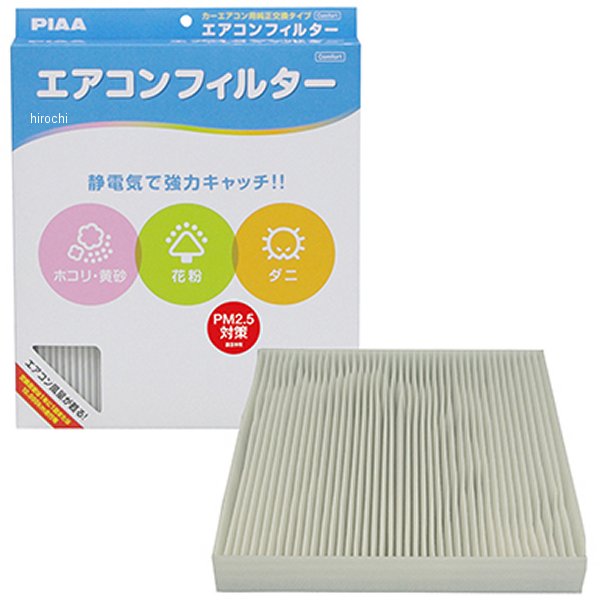 エアコンフィルターコンフォート