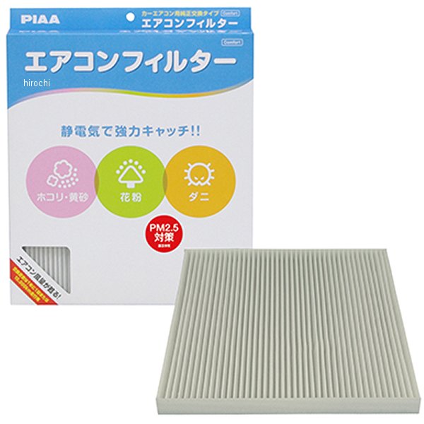 エアコンフィルターコンフォート