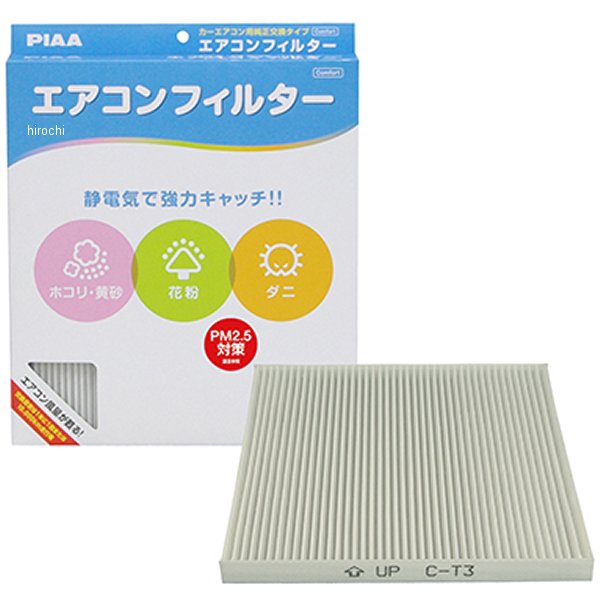 エアコンフィルターコンフォート 10個入り