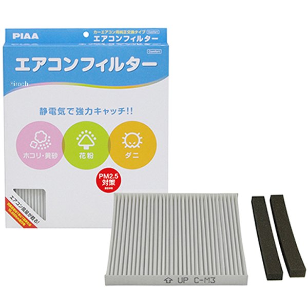 エアコンフィルターコンフォート