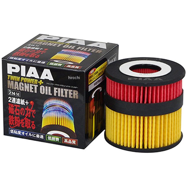 ツインパワーマグネットオイルフィルター