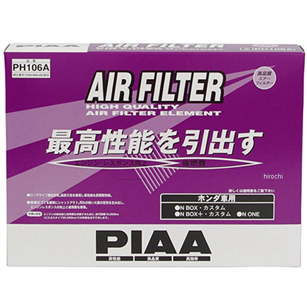 エアーフィルター ホンダ