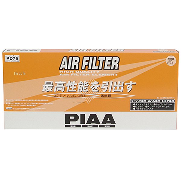 エアーフィルター ダイハツ・スバル・トヨタ車用