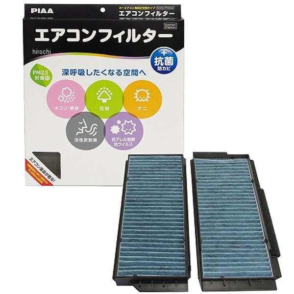 エアコンフィルタープレミアム