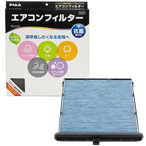 エアコンフィルタープレミアム