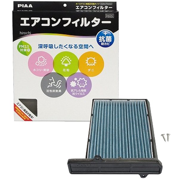 エアコンフィルタープレミアム