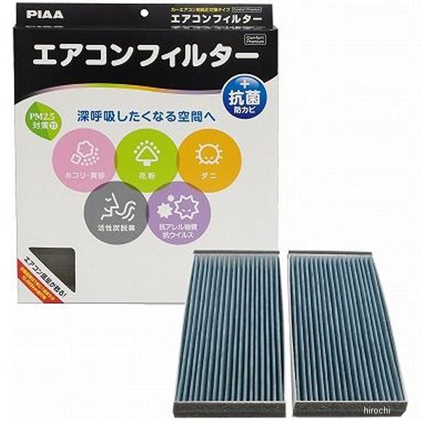 エアコンフィルタープレミアム