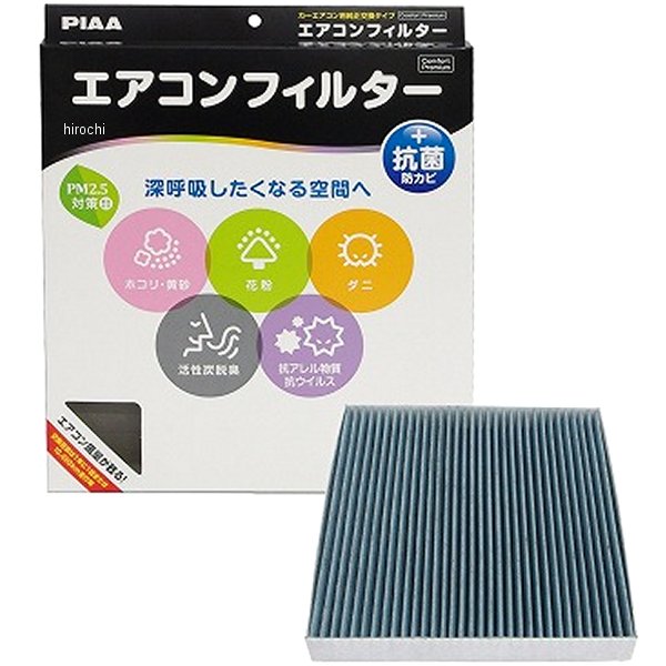 エアコンフィルタープレミアム