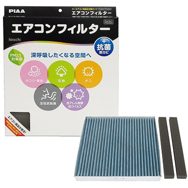 エアコンフィルタープレミアム