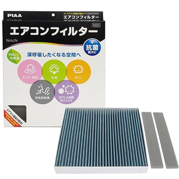 エアコンフィルタープレミアム