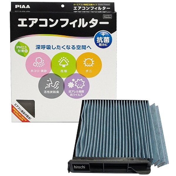 エアコンフィルタープレミアム